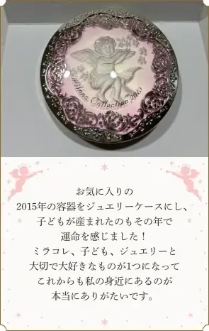 ミラノコレクション　ケースリユースキャンペーン2026「ずっとあなたのそばに。“ミラコレ”に新たなときめきが宿る。」11月18日（火）より応募受付開始 画像 8