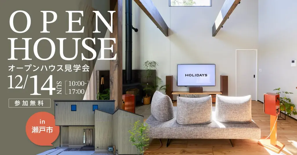 薪ストーブ見学会