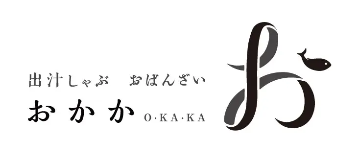 【高知・宿毛発”荒木さん家のブリ”を贅沢に使用】「出汁しゃぶおばんざい おかか」にて、11月18日（火）より冬季限定「藁焼きぶりの出汁しゃぶ」2種が登場 画像 11