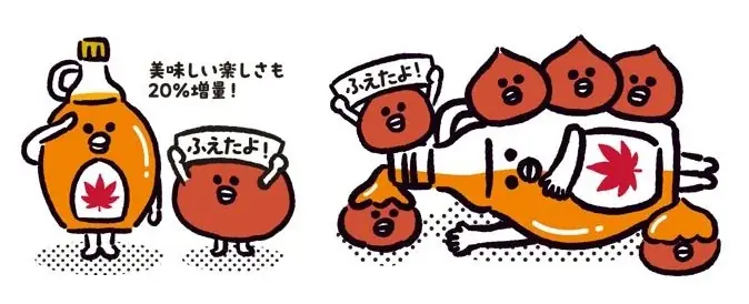 栗とメープルの黄金コンビが再登場！20%増量で満足感アップした「栗にメープルかけちゃいました。」を2025年11月25日より全国のファミリーマートにて発売開始！ 画像 2