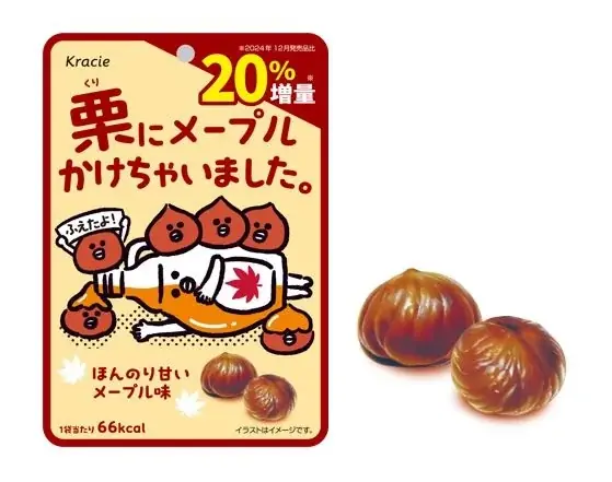 栗とメープルの黄金コンビが再登場！20%増量で満足感アップした「栗にメープルかけちゃいました。」を2025年11月25日より全国のファミリーマートにて発売開始！ 画像 3