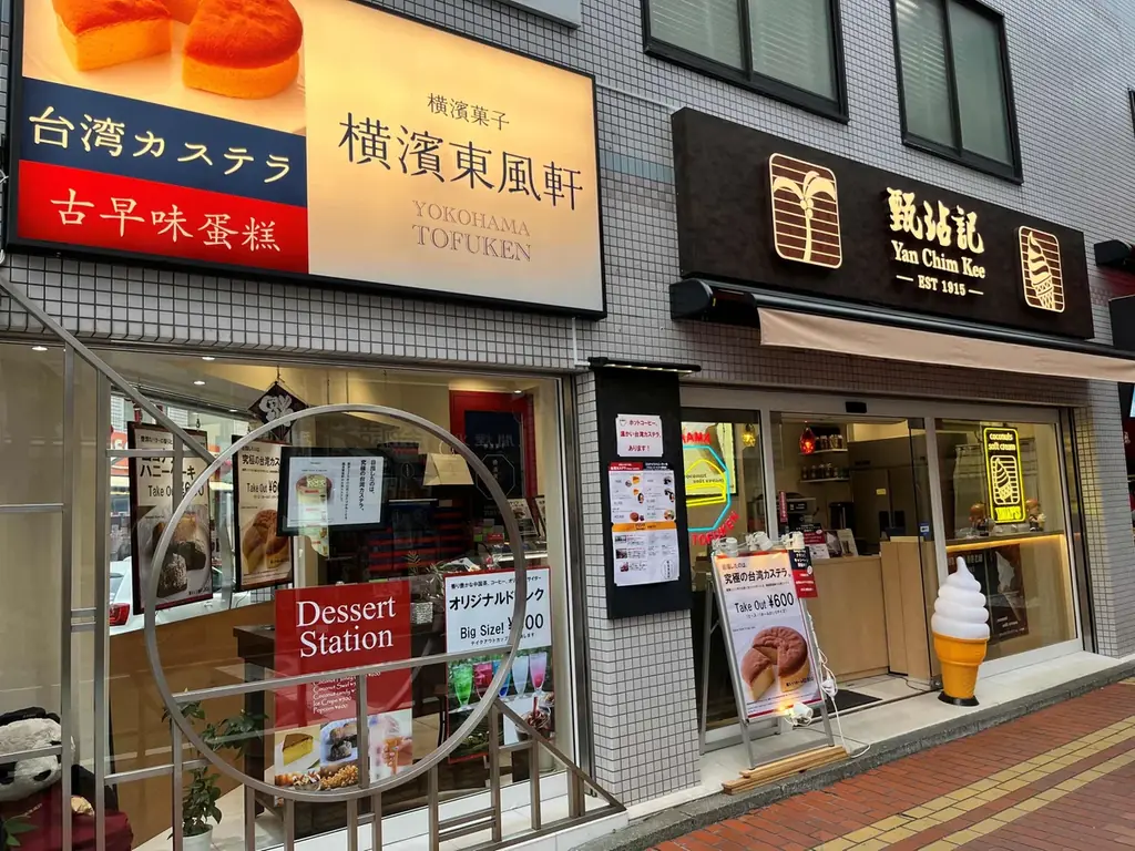 横浜中華街のメインゲート「善隣門」門前に、新たなデザートスポット「デザートステーション」オープン。 画像 2