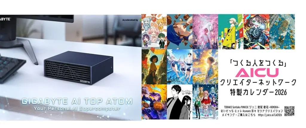 生成AI × クリエイティブの実験場 「AI Street –AI Ignites Creation– in Inter BEE IGNITION x DCEXPO」 いよいよ 11月19日に開幕！ 画像 4