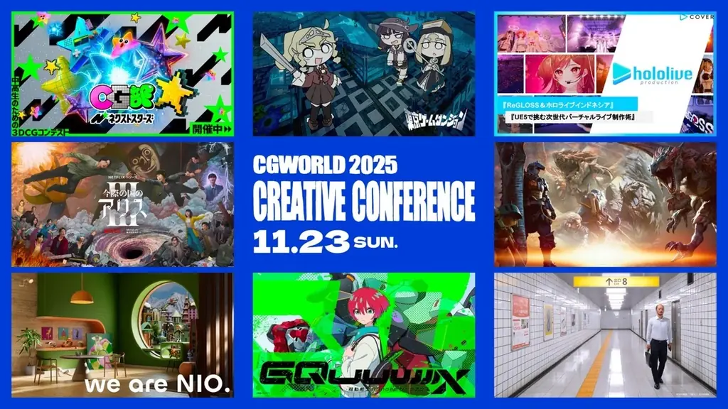 CGWORLD 2025開催