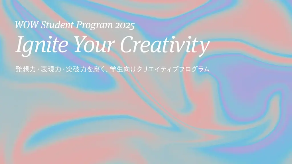 Walt Disney Animation Studiosも登壇！海外ゲストセッションほか、機材展示や自治体など必見情報を更新！｜11/23開催 CGWORLD 2025 クリエイティブカンファレンス 画像 6