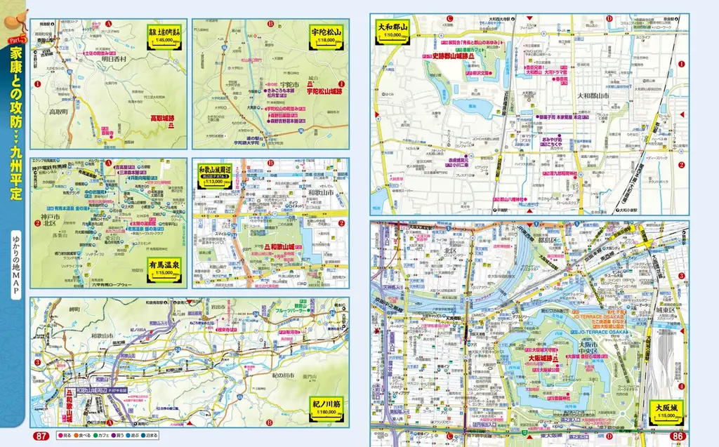 『まっぷる』×『信長の野望 出陣』のコラボが実現！『まっぷる 豊臣秀長』12月8日発売！ 画像 8