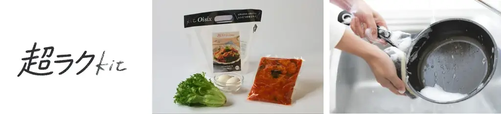 【平日クリスマス】「家で食べる」77%、時間はないけど約6割が調理もする今年のクリスマス　【超ラクKit】家族で囲むチキン、ポトフやグラタンまでもが10分で完成！ 画像 7