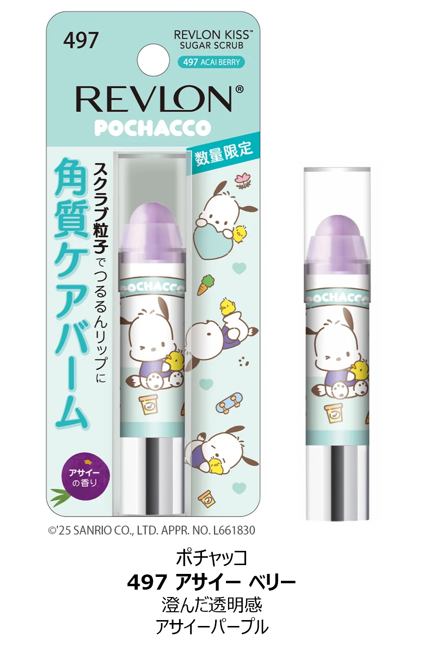 サンリオの人気キャラクター “いつもいっしょのお友だち”をテーマにした限定パッケージが大人気の『レブロン キス シュガー スクラブ』から登場！ 画像 4