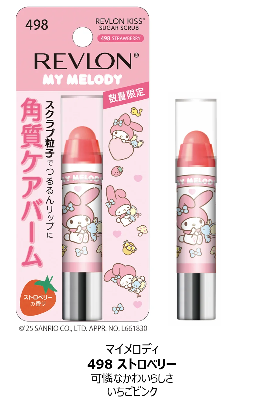 サンリオの人気キャラクター “いつもいっしょのお友だち”をテーマにした限定パッケージが大人気の『レブロン キス シュガー スクラブ』から登場！ 画像 5