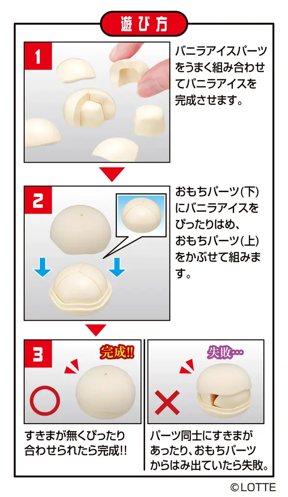 遊べて飾れる！“溶けない”雪見だいふく『解体パズルLite 雪見だいふくパズル』新登場！！ 画像 2