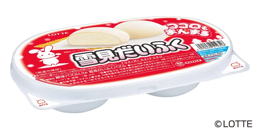 遊べて飾れる！“溶けない”雪見だいふく『解体パズルLite 雪見だいふくパズル』新登場！！ 画像 3