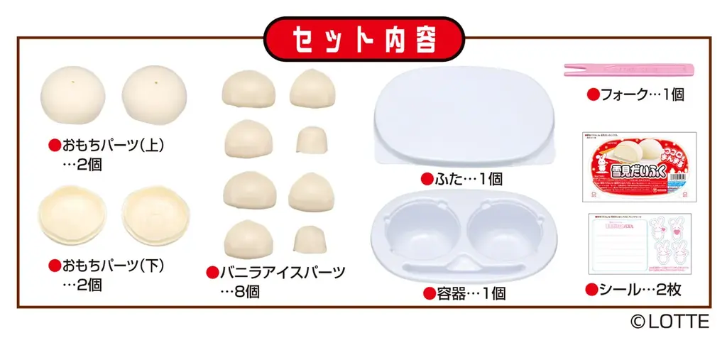 遊べて飾れる！“溶けない”雪見だいふく『解体パズルLite 雪見だいふくパズル』新登場！！ 画像 6