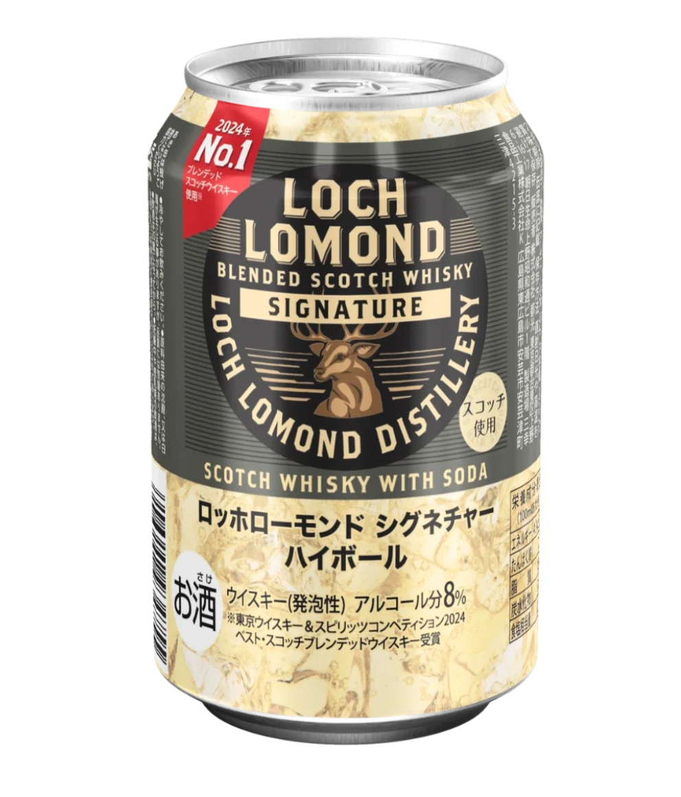 「ロッホローモンド シグネチャー ハイボール 缶」発売記念！SNSプレゼントキャンペーンのお知らせ 画像 2