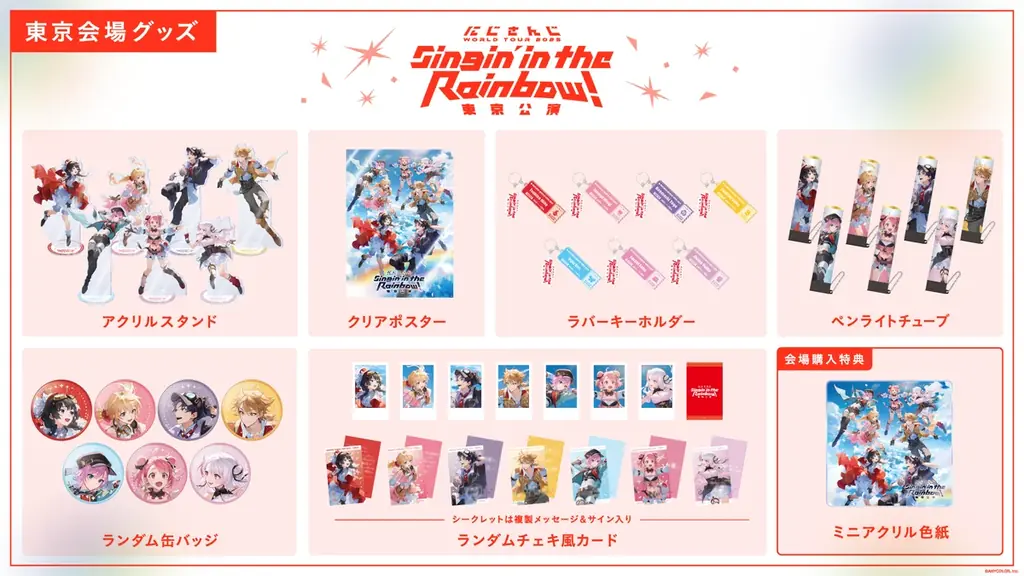 「にじさんじ WORLD TOUR 2025 Singin’ in the Rainbow！」東京公演グッズを2025年11月19日(水)18時より販売開始！ 画像 2
