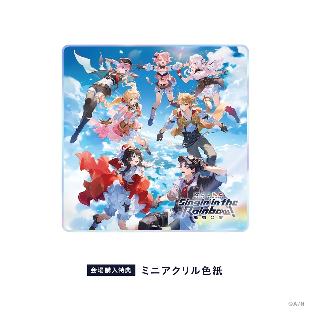 「にじさんじ WORLD TOUR 2025 Singin’ in the Rainbow！」東京公演グッズを2025年11月19日(水)18時より販売開始！ 画像 9