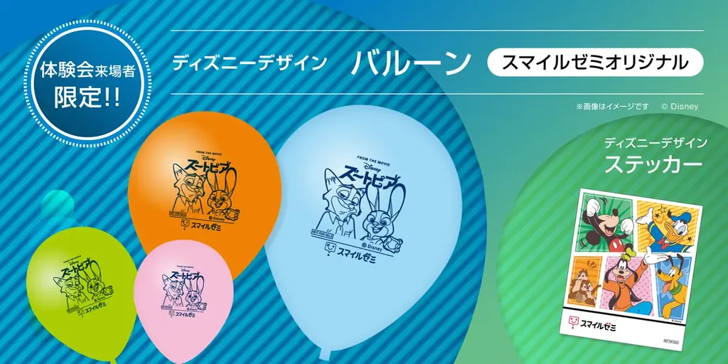 「スマイルゼミ」 ディズニーデザインの プレゼントがもらえる クリスマスキャンペーンを 11月18日（火）より開始 画像 3