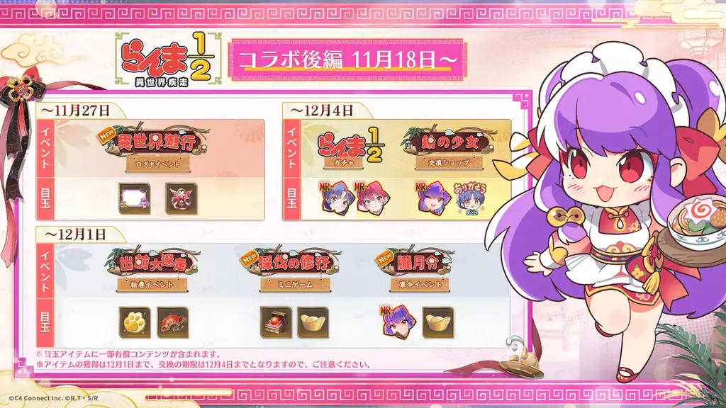 『放置少女』×『らんま1/2』コラボ開催中！シャンプーの無属性アバター「揺曳波瀾」が登場！青花瓷をモチーフにしたチャイナドレスで、可愛い印象から一転――ゴージャスな装いに！ 画像 3