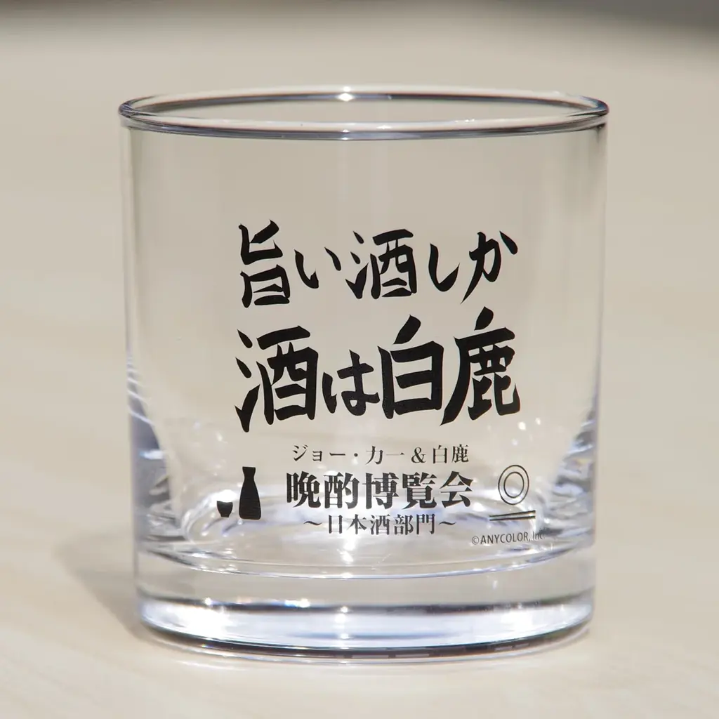 辰馬本家酒造×「にじさんじ」所属のバーチャルライバー「ジョー・力一」とのコラボ企画「第3回 晩酌博覧会～日本酒部門～」、2026年1月21日21時より配信決定！ 画像 6