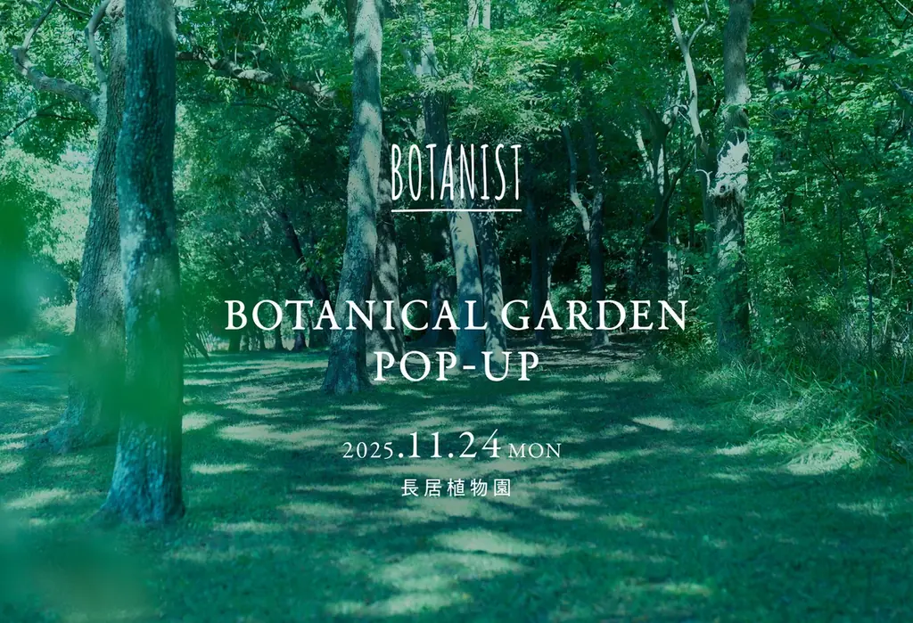 11/24開催　BOTANISTが長居植物園でSANTAL体験