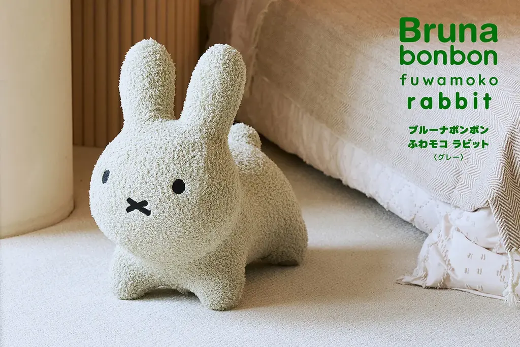 【8年目の大転換】ブルーナボンボン「親の背中」宣言！累計60万個突破の人気商品が”飾り物”から五感を刺激する”あそびの相棒”へ　約1年ぶり新色「ふわモコ グレー」11月下旬発売 画像 1