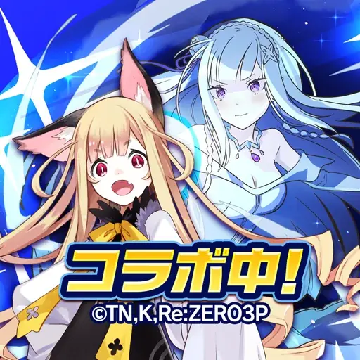 『猫とドラゴン』×『Re:ゼロから始める異世界生活』コラボキャンペーンを11月18日(火)より実施！ 画像 8