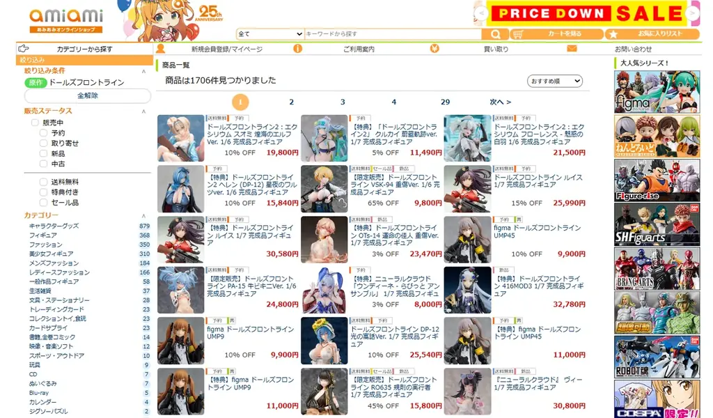 『ドールズフロントライン2：エクシリウム』より、「スオミ 煌海のエルフVer.」がフィギュア化。あみあみにて予約受付中。 画像 21