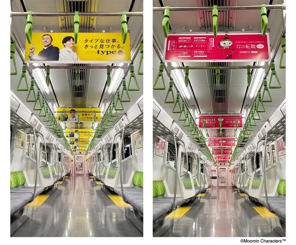 山手線を彩る「typeトレイン」車内はオードリー＆リトルミイ