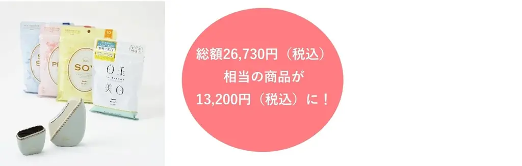 【2026福袋】“自分へのご褒美”にも“新生活”にもぴったり！BRUNOの人気家電・ビューティアイテム全14種で、心ときめく毎日を 画像 10