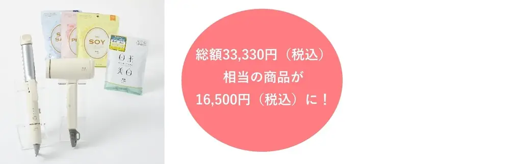 【2026福袋】“自分へのご褒美”にも“新生活”にもぴったり！BRUNOの人気家電・ビューティアイテム全14種で、心ときめく毎日を 画像 11