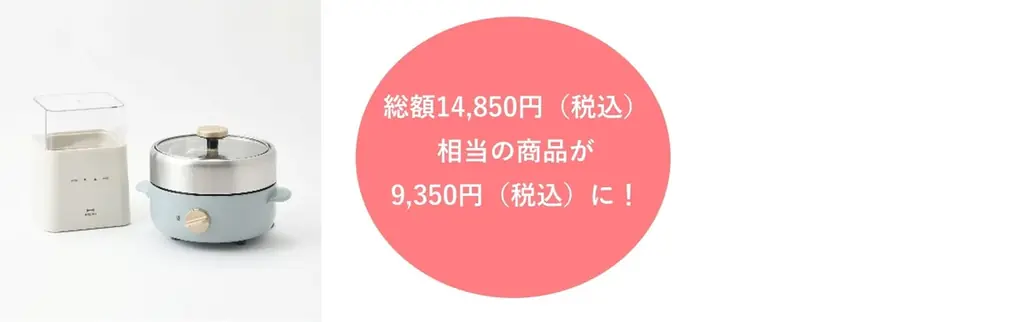 【2026福袋】“自分へのご褒美”にも“新生活”にもぴったり！BRUNOの人気家電・ビューティアイテム全14種で、心ときめく毎日を 画像 12