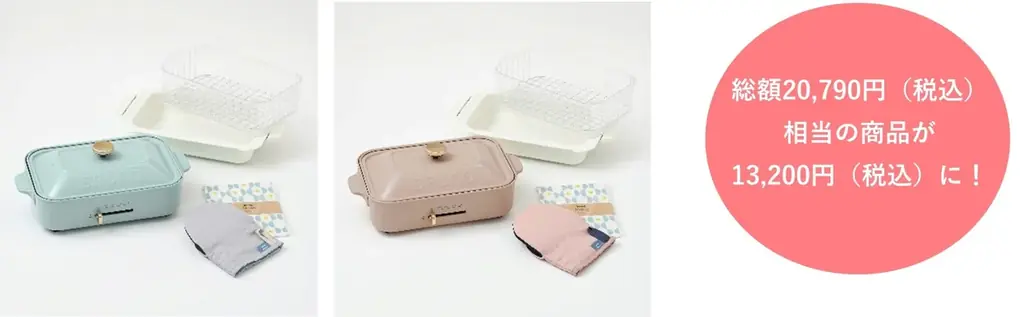 【2026福袋】“自分へのご褒美”にも“新生活”にもぴったり！BRUNOの人気家電・ビューティアイテム全14種で、心ときめく毎日を 画像 2