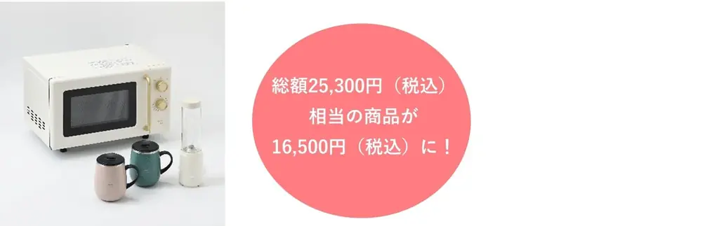 【2026福袋】“自分へのご褒美”にも“新生活”にもぴったり！BRUNOの人気家電・ビューティアイテム全14種で、心ときめく毎日を 画像 3