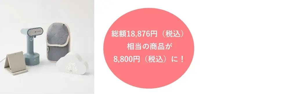 【2026福袋】“自分へのご褒美”にも“新生活”にもぴったり！BRUNOの人気家電・ビューティアイテム全14種で、心ときめく毎日を 画像 4