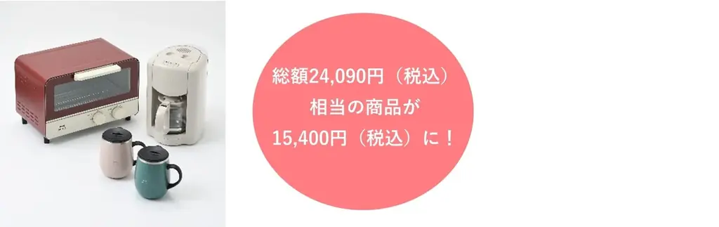 【2026福袋】“自分へのご褒美”にも“新生活”にもぴったり！BRUNOの人気家電・ビューティアイテム全14種で、心ときめく毎日を 画像 5