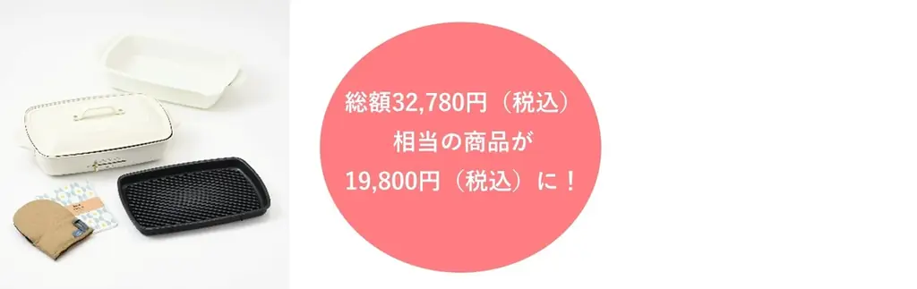 【2026福袋】“自分へのご褒美”にも“新生活”にもぴったり！BRUNOの人気家電・ビューティアイテム全14種で、心ときめく毎日を 画像 6