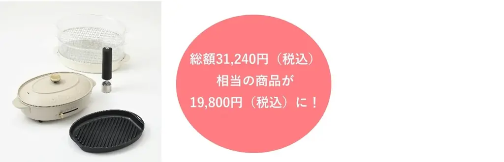 【2026福袋】“自分へのご褒美”にも“新生活”にもぴったり！BRUNOの人気家電・ビューティアイテム全14種で、心ときめく毎日を 画像 7
