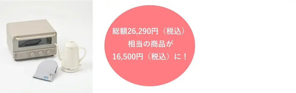 【2026福袋】“自分へのご褒美”にも“新生活”にもぴったり！BRUNOの人気家電・ビューティアイテム全14種で、心ときめく毎日を 画像 9