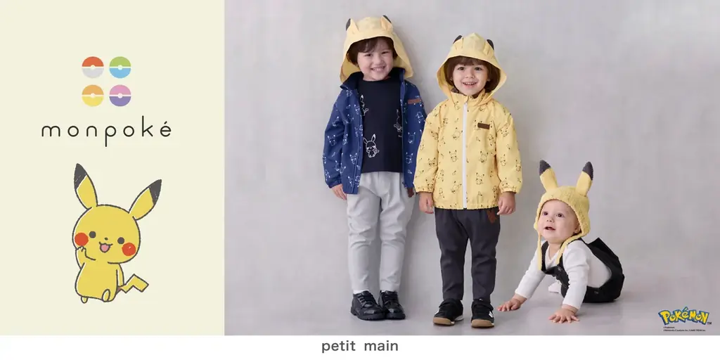 ナルミヤ・インターナショナルの「petit main/プティマイン」より、ポケモン公式ベビーブランドmonpoké（モンポケ）のスペシャルアイテムが初登場！ 画像 1