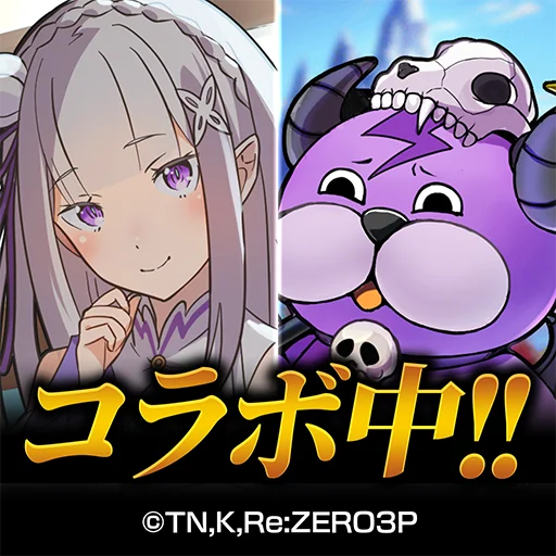 『ぼくとドラゴン』×『Re:ゼロから始める異世界生活』コラボキャンペーンを11月18日(火)より実施！ 画像 8