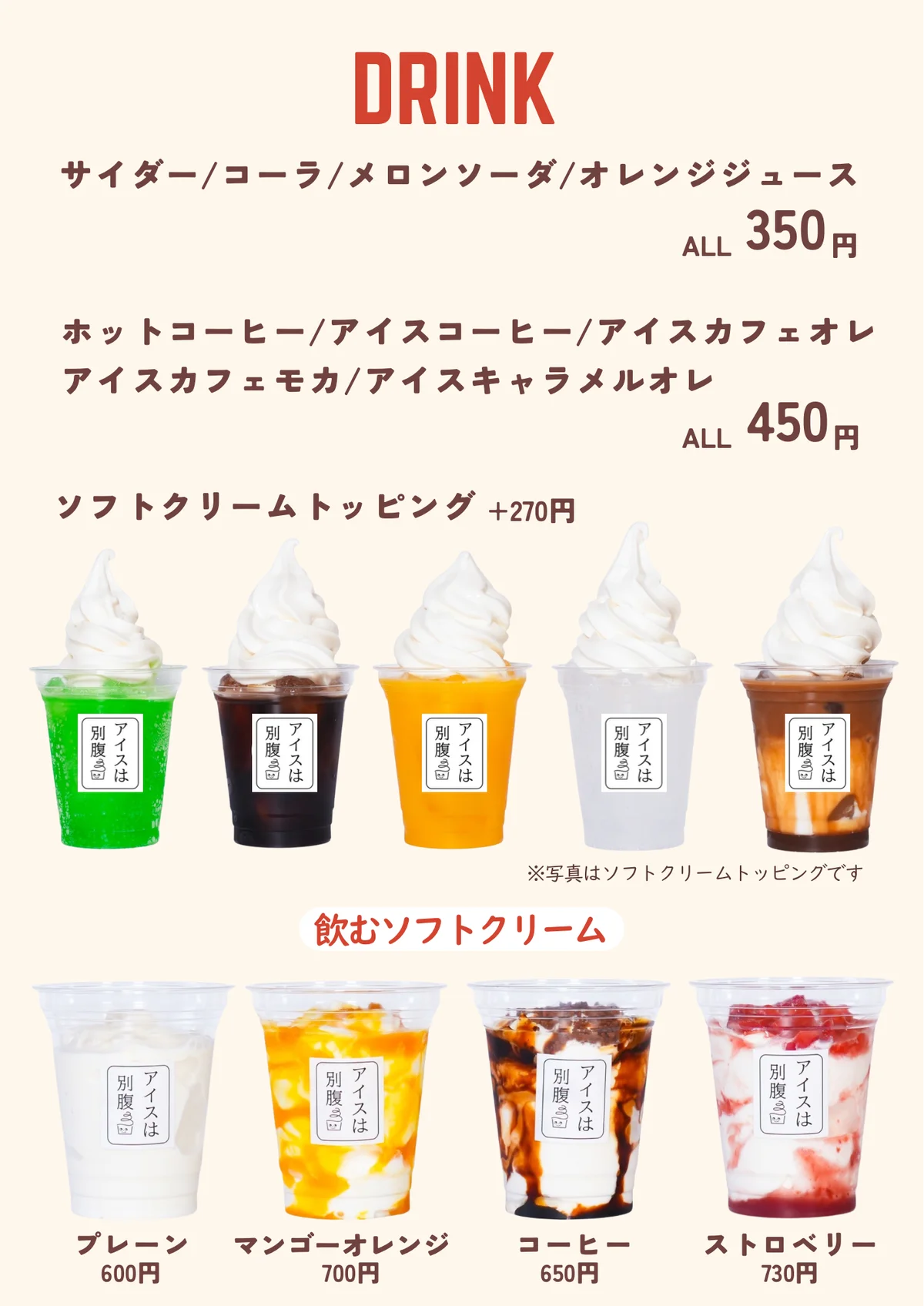 【アイスは別腹 姫路本店】創業4周年を記念して「4周年感謝祭」開催！ 画像 3