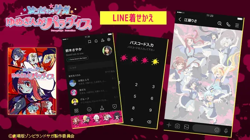 劇場版『ゾンビランドサガ ゆめぎんがパラダイス』LINEスタンプ・LINE着せかえ　配信開始のお知らせ 画像 2