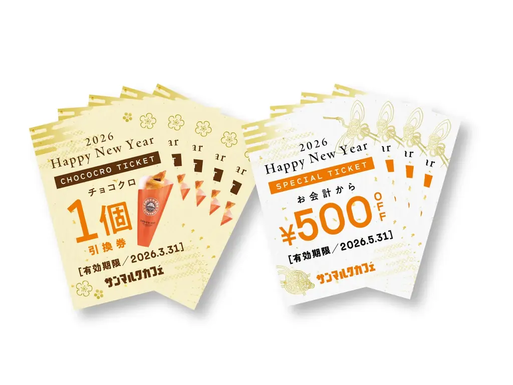 【サンマルクカフェ福袋2026】チョコクロチャーム付きタンブラーやチョコクロの刺繍入りポーチなどオリジナルアイテムが入った福袋が12月26日(金）より販売！ 画像 4