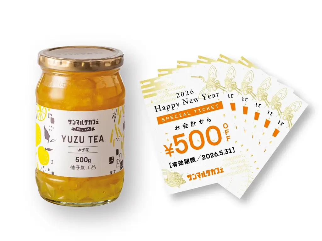 【サンマルクカフェ福袋2026】チョコクロチャーム付きタンブラーやチョコクロの刺繍入りポーチなどオリジナルアイテムが入った福袋が12月26日(金）より販売！ 画像 5