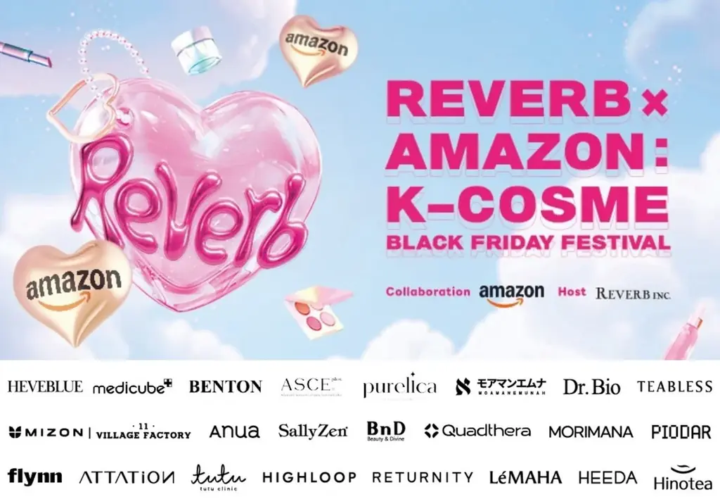 韓国から日本初上陸5ブランドを含む、全24ブランドが集結！「Reverb x Amazon: K-Cosme Black Friday Festival」出展ブランド＆豪華イベント情報解禁 画像 1