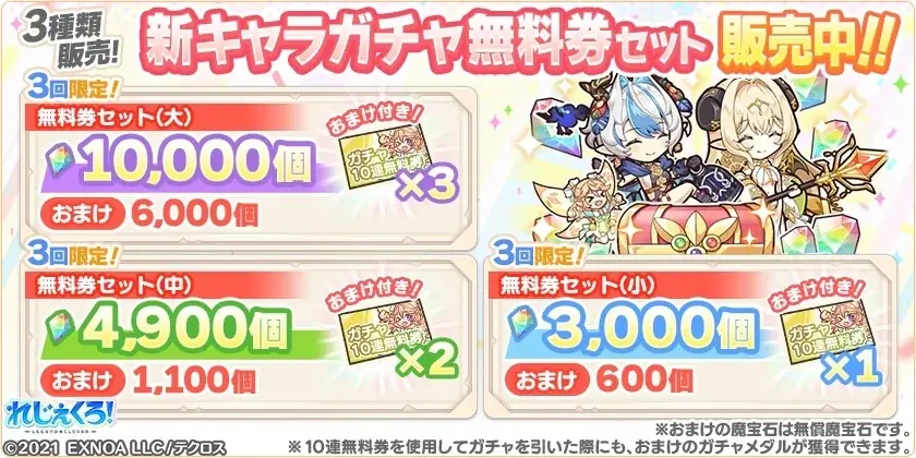 DMM GAMES「れじぇくろ！～レジェンド・クローバー～」にて、「バエル」と「バルバトス」が新たに登場！ 画像 10