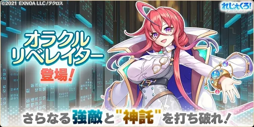 DMM GAMES「れじぇくろ！～レジェンド・クローバー～」にて、「バエル」と「バルバトス」が新たに登場！ 画像 13