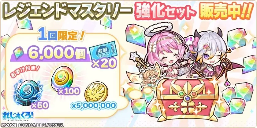 DMM GAMES「れじぇくろ！～レジェンド・クローバー～」にて、「バエル」と「バルバトス」が新たに登場！ 画像 7