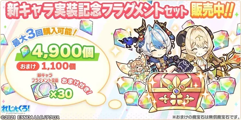 DMM GAMES「れじぇくろ！～レジェンド・クローバー～」にて、「バエル」と「バルバトス」が新たに登場！ 画像 8