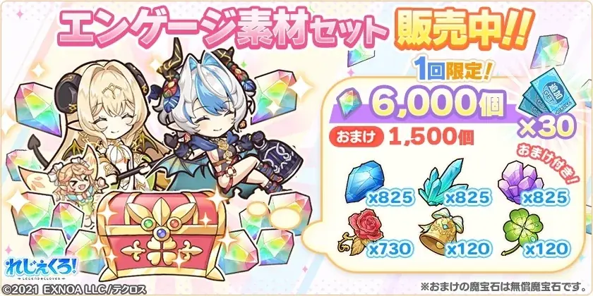 DMM GAMES「れじぇくろ！～レジェンド・クローバー～」にて、「バエル」と「バルバトス」が新たに登場！ 画像 9