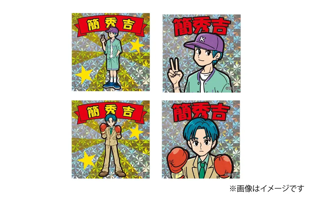 【簡秀吉】コラボグッズがヴィレッジヴァンガードオンラインストアで発売決定！ 画像 7